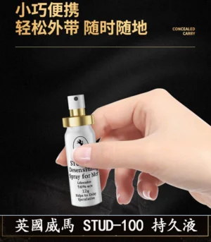 英國威馬持久液 1