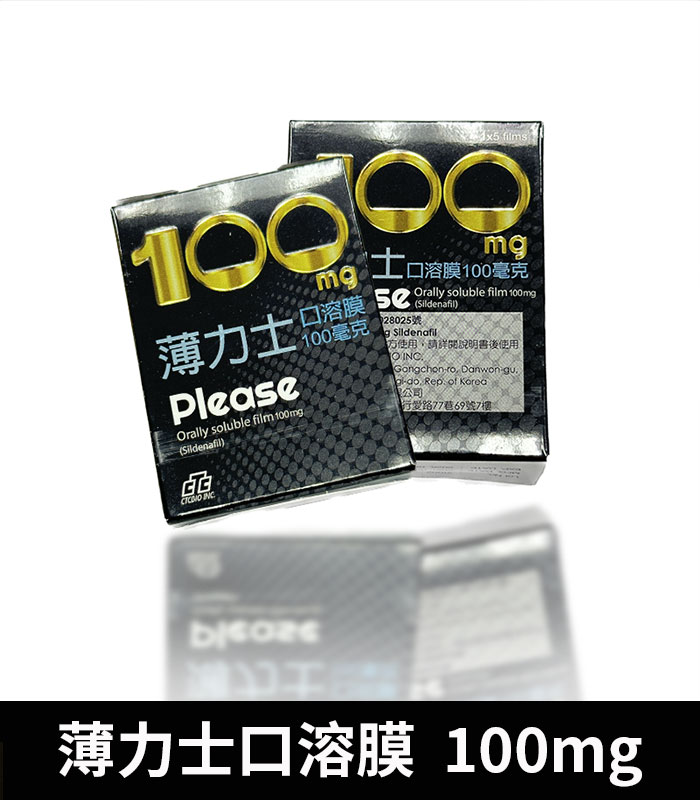 薄力士 Please 100mg|Sildenafil 口溶膜 5片裝 2 薄力士 Please 100mg|Sildenafil 口溶膜 5片裝:圖片 2