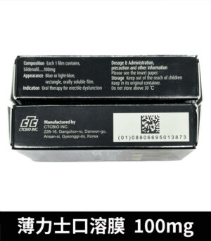 薄力士 Please 100mg|Sildenafil 口溶膜 5片裝 5 薄力士 100mg 03