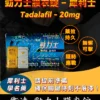 衛達 勁力士膜衣錠 1