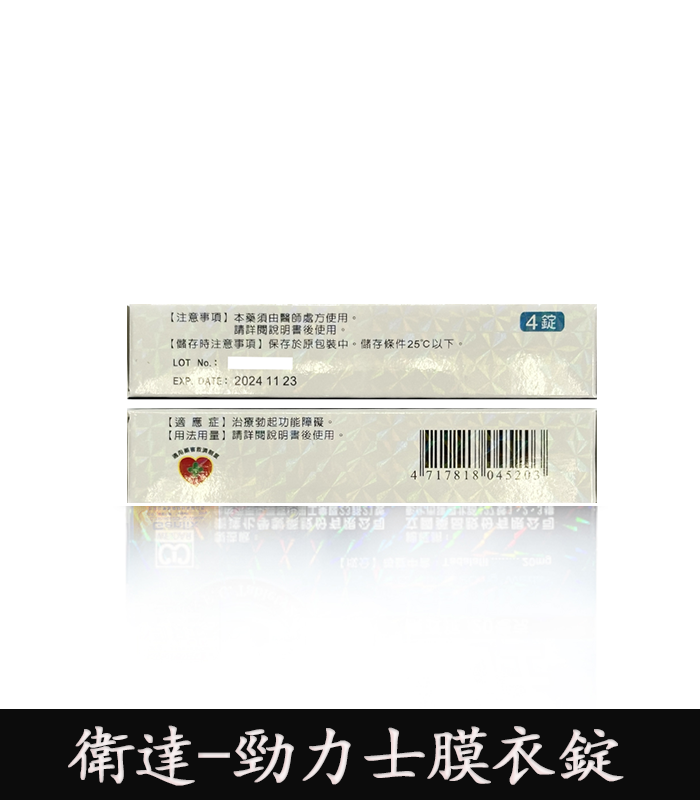 Tadalafil 20mg 勁力士膜衣錠 犀利士學名藥 強效助勃 3 Tadalafil 20mg 勁力士膜衣錠 犀利士學名藥 強效助勃:圖片 3