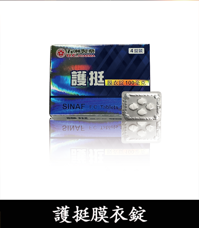 護挺 100mg 膜衣錠 Silenafil 威而鋼學名藥 2 護挺 100mg 膜衣錠 Silenafil 威而鋼學名藥:圖片 2