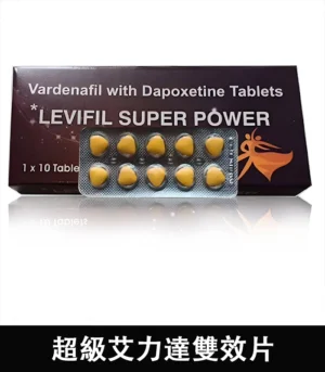 雙效艾力達 Levifil Super Power 100mg 助勃 延時 5 超級艾力達雙效片 01 1 1