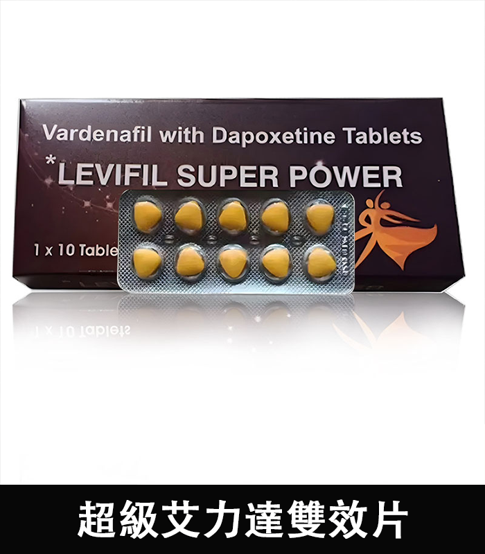 雙效艾力達 Levifil Super Power 100mg 助勃 延時 3 雙效艾力達 Levifil Super Power 100mg 助勃 延時:圖片 3