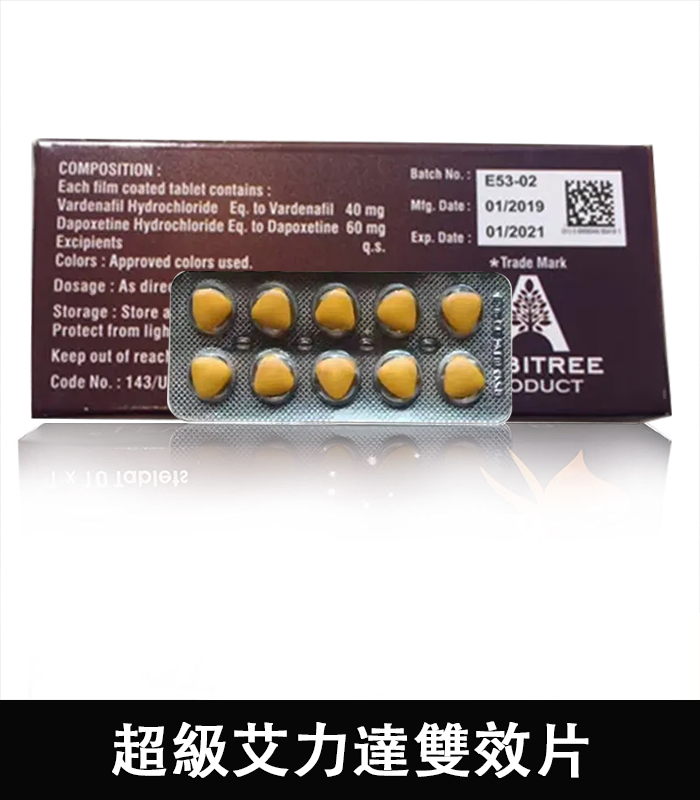 雙效艾力達 Levifil Super Power 100mg 助勃 延時 3 雙效艾力達 Levifil Super Power 100mg 助勃 延時:圖片 3