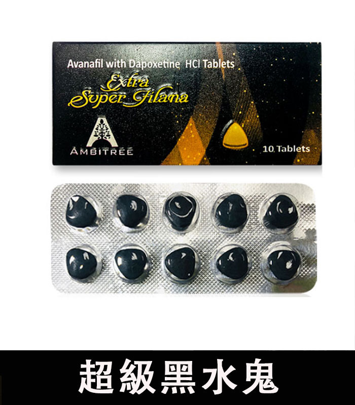 超級黑水鬼 Extra Super Filana 雙效合一 2 超級黑水鬼 Extra Super Filana 雙效合一:圖片 2