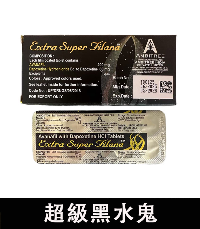 超級黑水鬼 Extra Super Filana 雙效合一 3 超級黑水鬼 Extra Super Filana 雙效合一:圖片 3