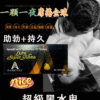 超級黑水鬼 Extra Super Filana 雙效合一 8 超級黑水鬼