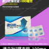 速立壯 Silden 100mg 膜衣錠 強效Sildenafil 助勃4錠裝 9 速立壯 100mg