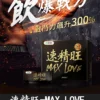 iHDoc®速精旺 3倍強一氧化氮(7g/包/20包/盒) 原廠正品 6 速精旺 1