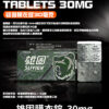 雄固 30mg 必利勁學名藥 Slivigy 持久延時 8 雄固 30mg