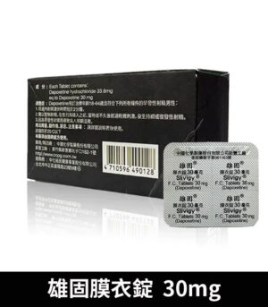 雄固 30mg 反