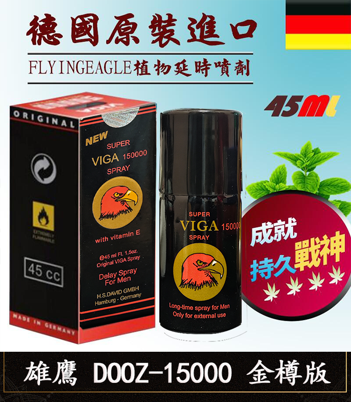 雄鷹持久液-金樽版 外用延時噴霧 超長持久 原廠正品 2 雄鷹持久液-金樽版 外用延時噴霧 超長持久 原廠正品:圖片 2