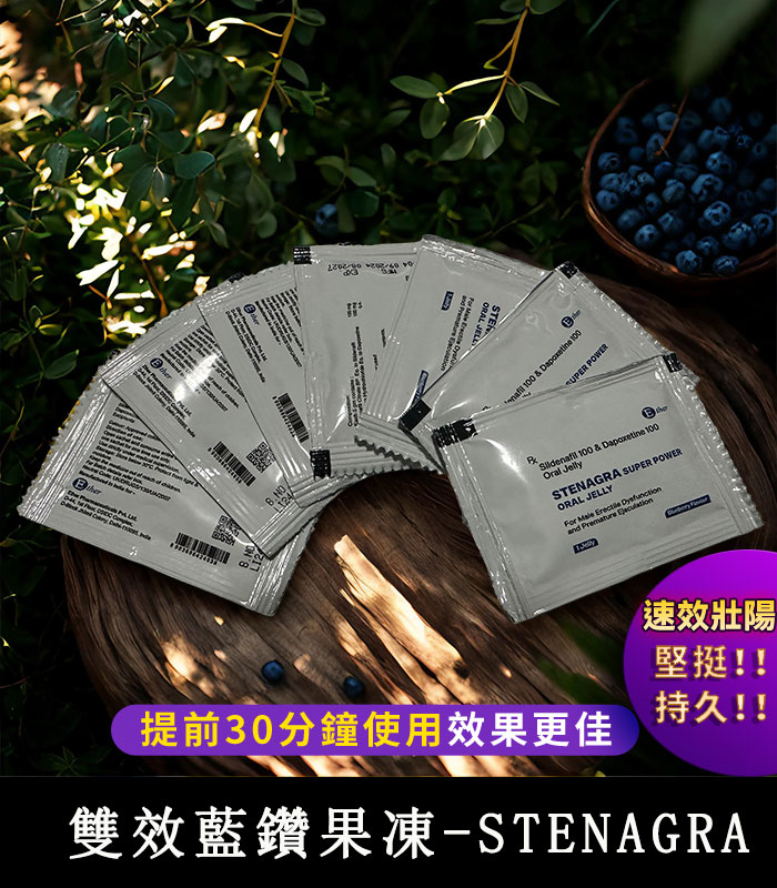 藍鑽果凍威而鋼 Stenagra Oral Jelly 200mg 雙效液態威 助勃 延時 3 藍鑽果凍威而鋼 Stenagra Oral Jelly 200mg 雙效液態威 助勃 延時:圖片 3