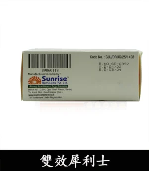 雙效犀利士 Super Tadarise 100mg|增硬持久延時 7 雙效犀利士 Extra Super Tadrlse 03