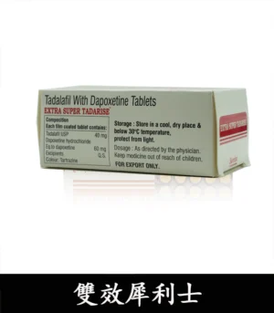雙效犀利士 Super Tadarise 100mg|增硬持久延時 8 雙效犀利士 Extra Super Tadrlse 04