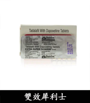 雙效犀利士 Super Tadarise 100mg|增硬持久延時 9 雙效犀利士 Extra Super Tadrlse 05
