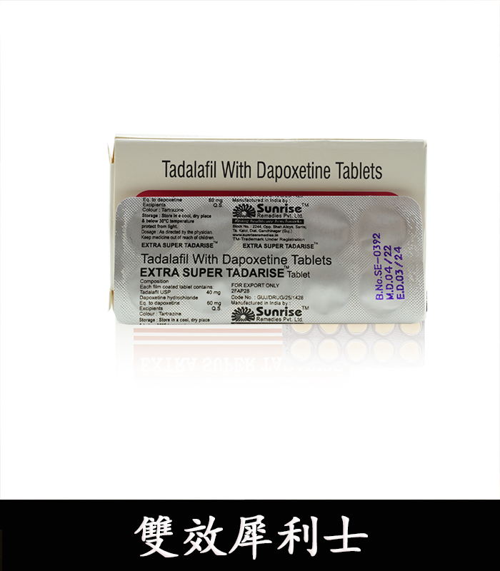 雙效犀利士 Super Tadarise 100mg|增硬持久延時 5 雙效犀利士 Super Tadarise 100mg|增硬持久延時:圖片 5