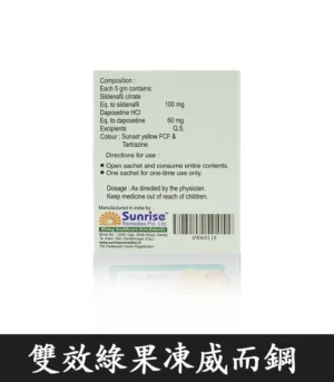 雙效綠果凍威而鋼 03
