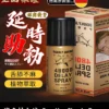 鯊魚持久液 DEADLY SHARK 48000 外用延時噴霧 原廠正品 8 鯊魚持久液 1