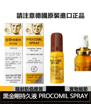 德國黑金剛持久液 強效延時不麻木 外用噴霧快速見效 7 黑金剛持久液 2 1