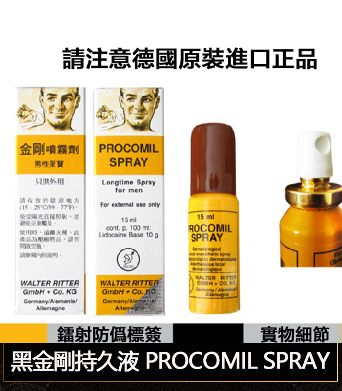 德國黑金剛持久液 強效延時不麻木 外用噴霧快速見效 4 德國黑金剛持久液 強效延時不麻木 外用噴霧快速見效:圖片 4