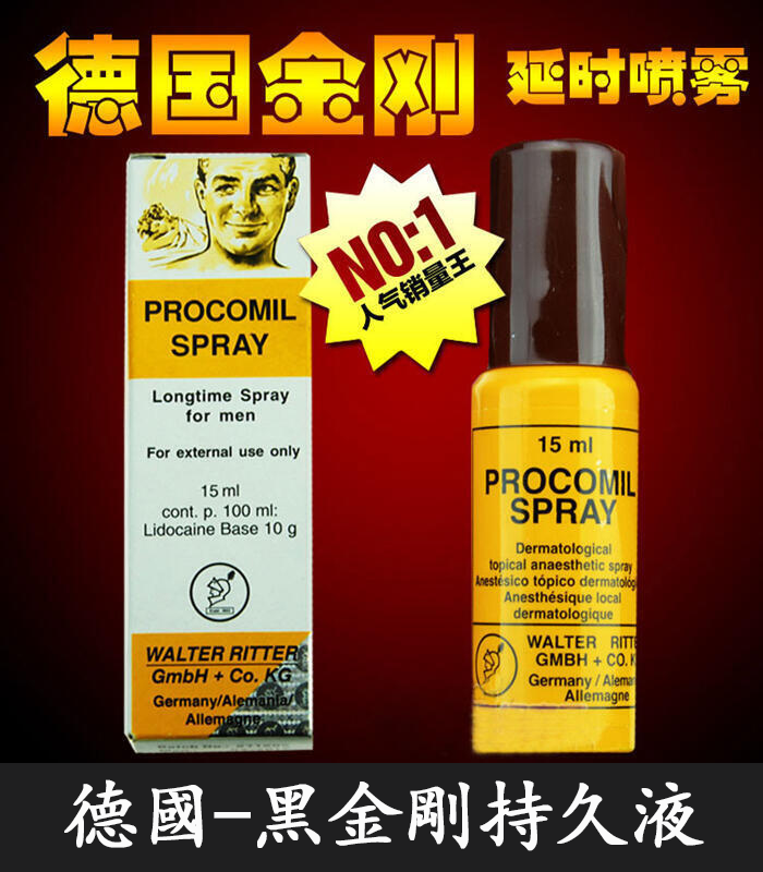 德國黑金剛持久液 強效延時不麻木 外用噴霧快速見效 3 德國黑金剛持久液 強效延時不麻木 外用噴霧快速見效:圖片 3